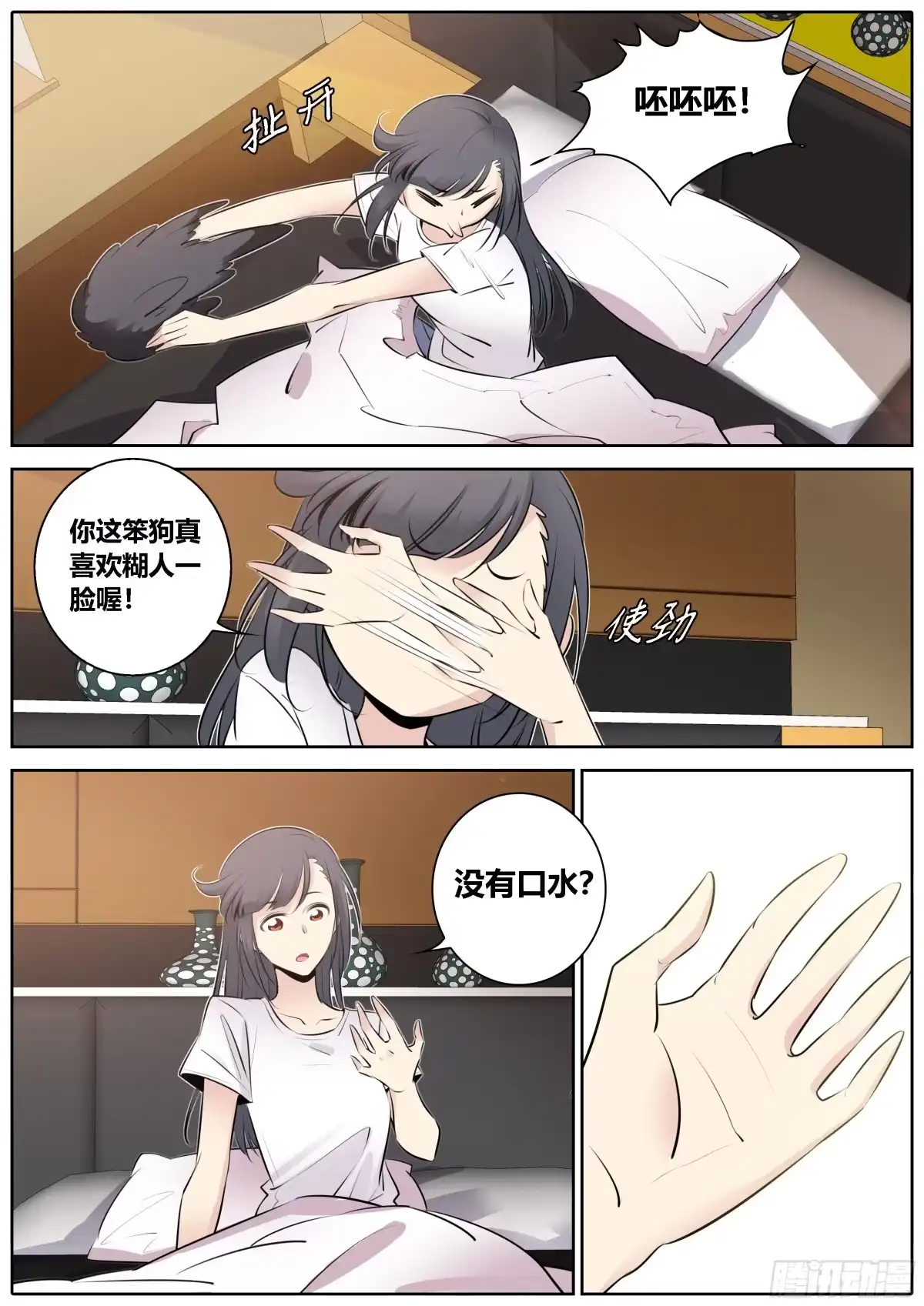 第3页