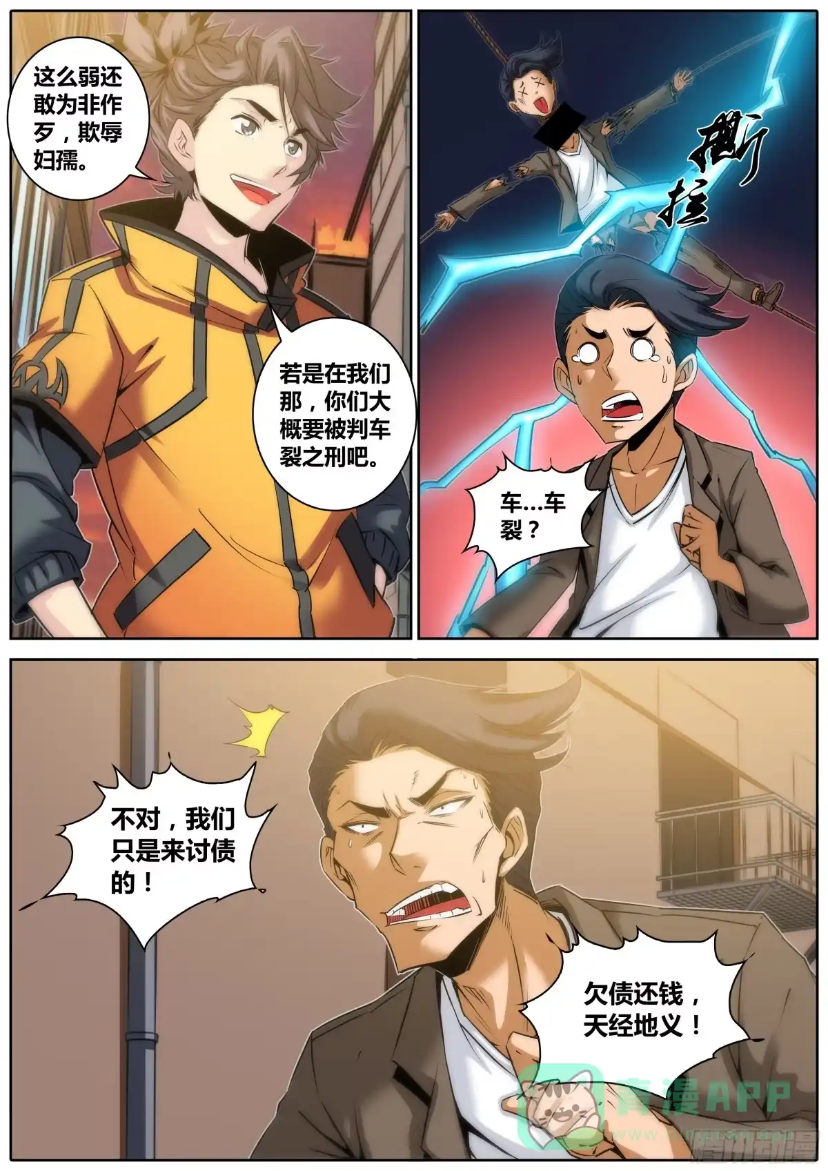 第11页