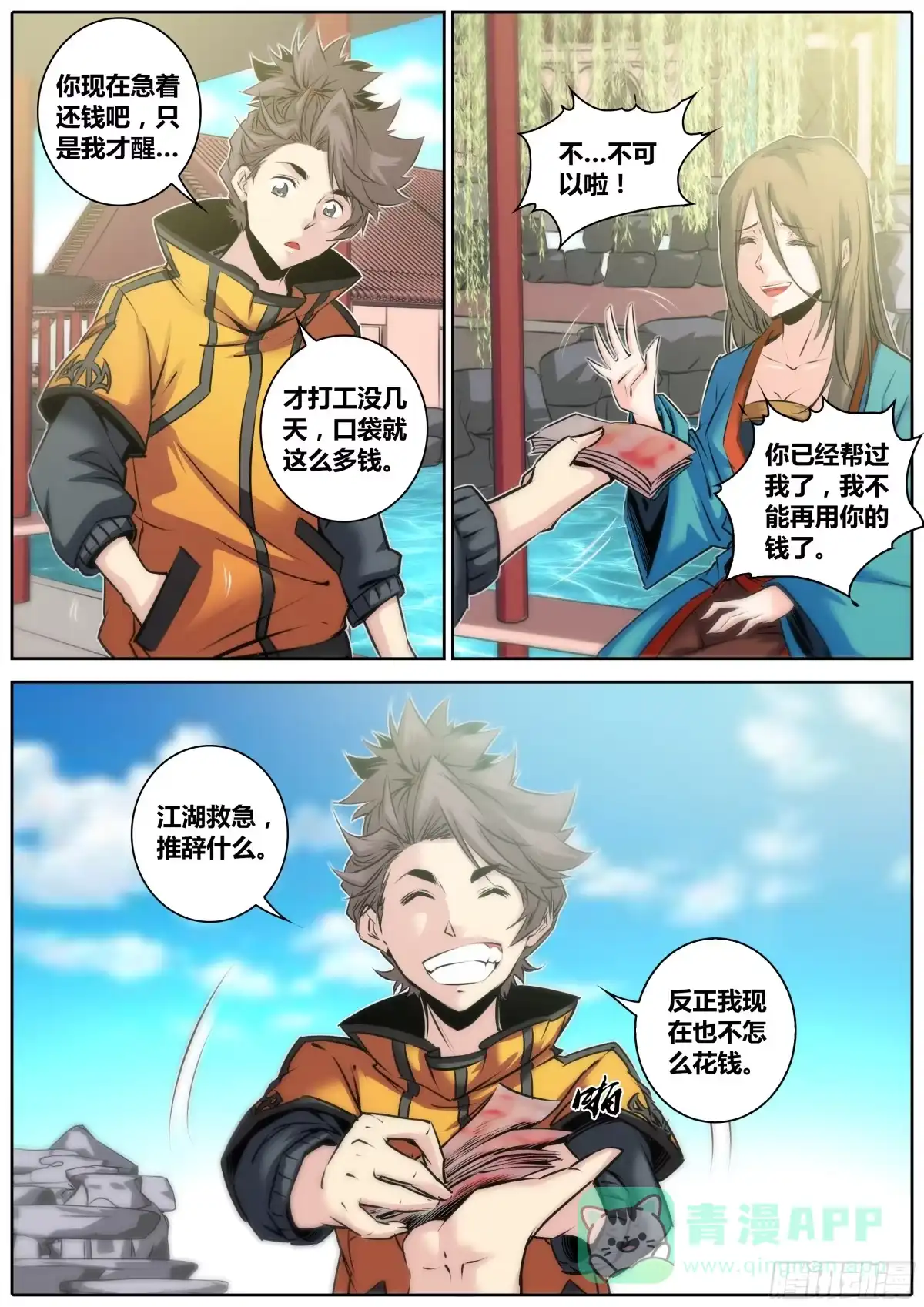 第11页