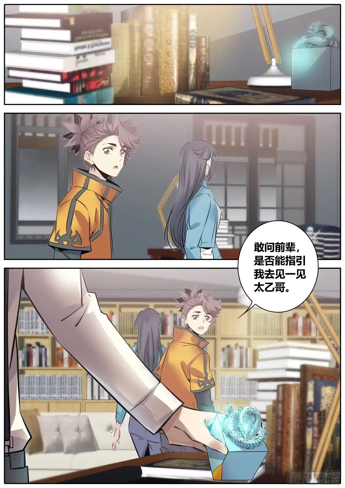第8页