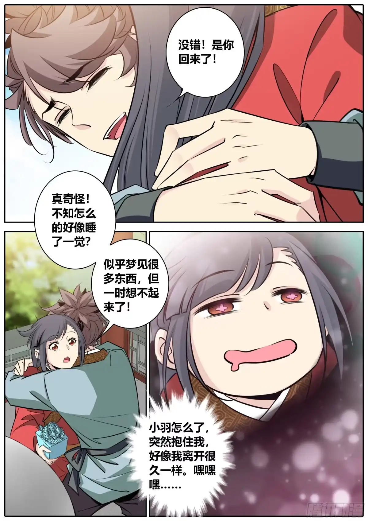 第10页