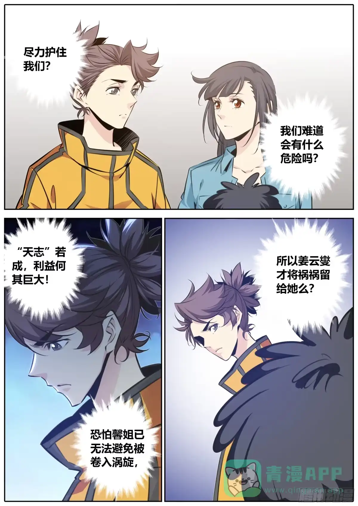 第6页