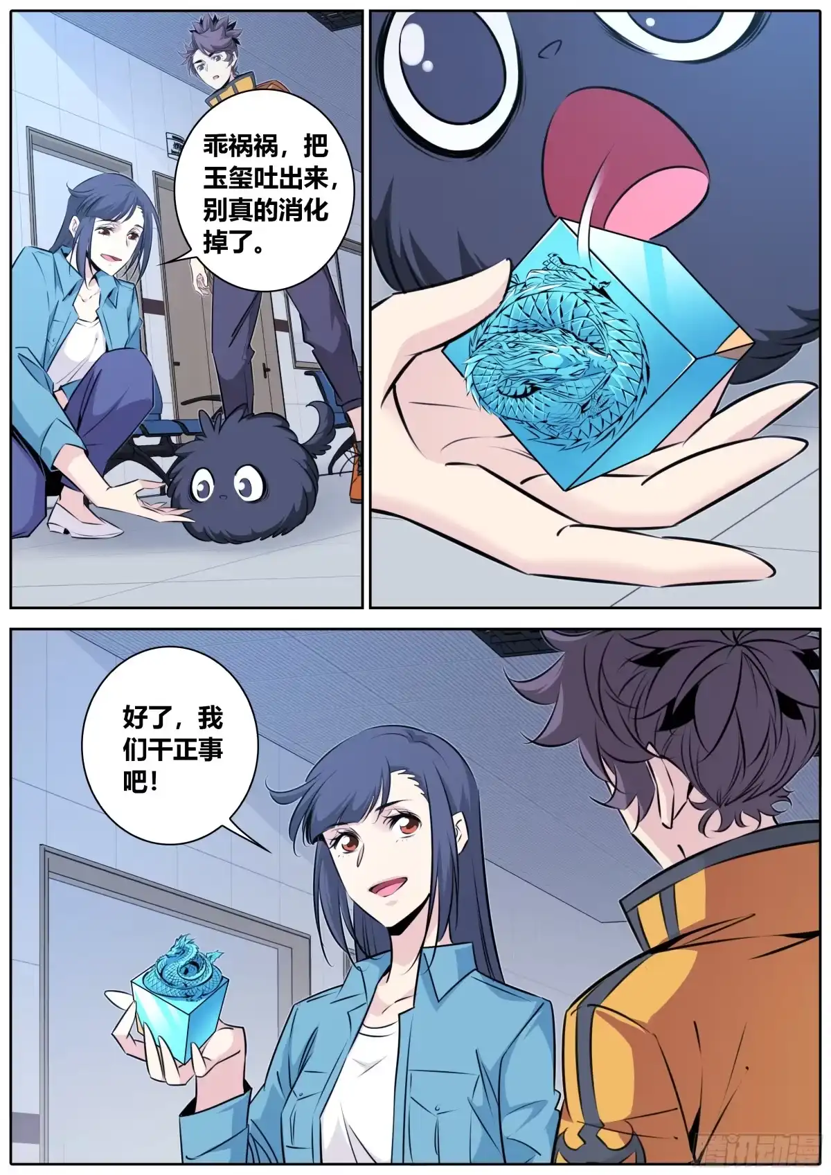 第8页