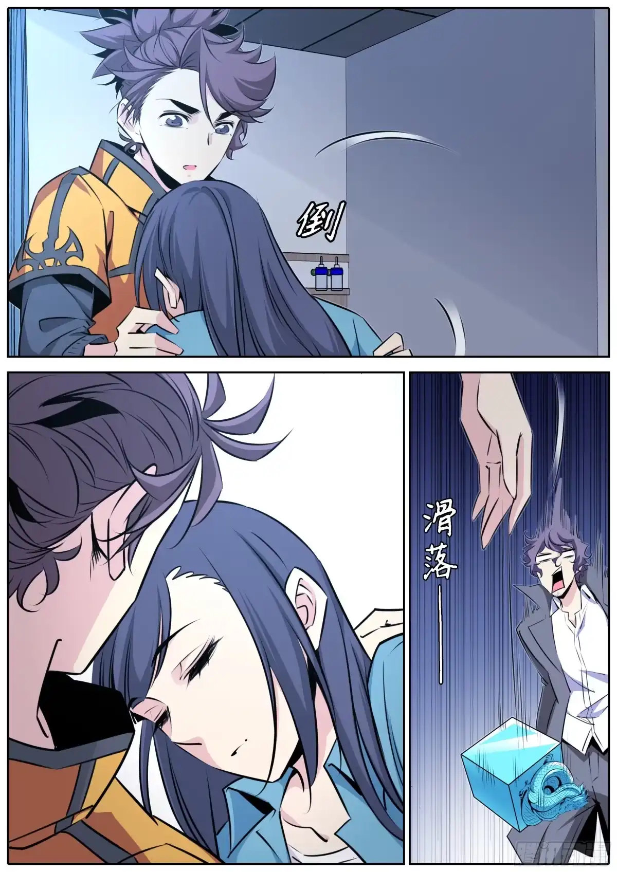 第8页