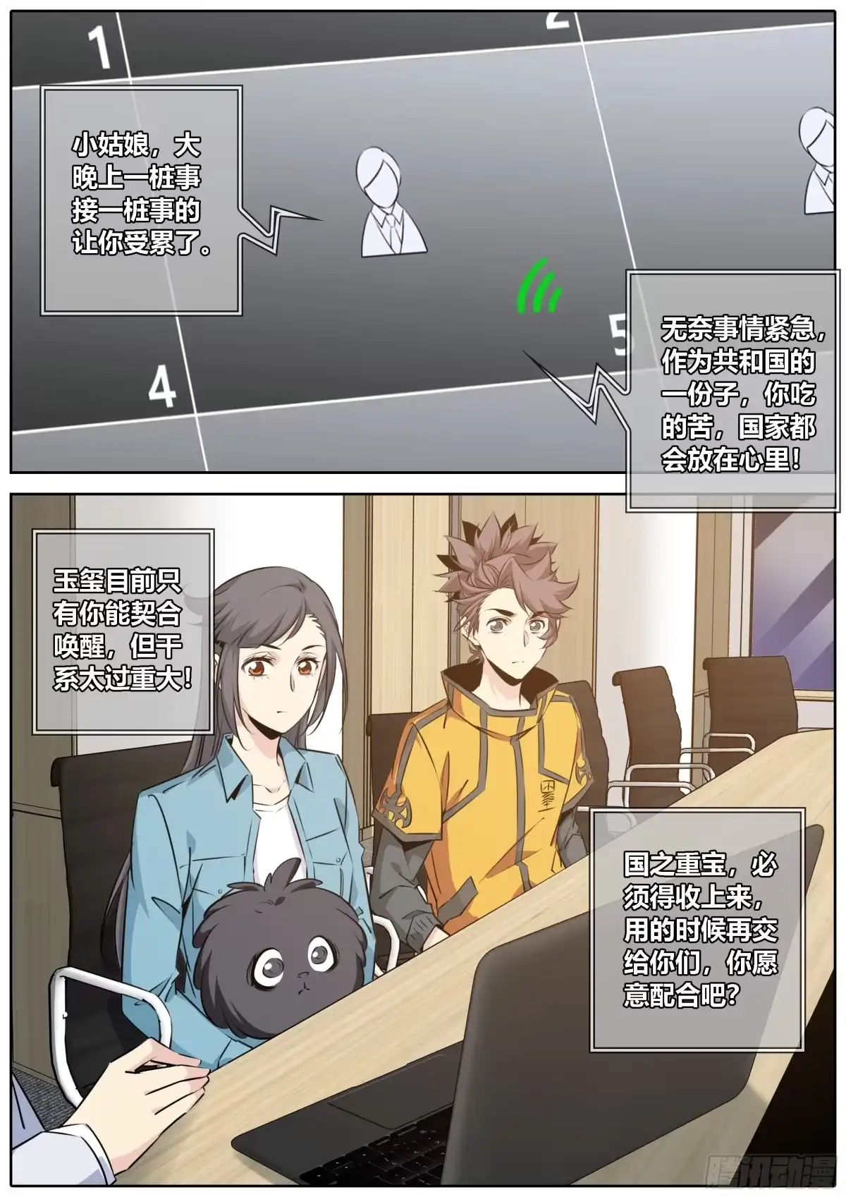 第7页