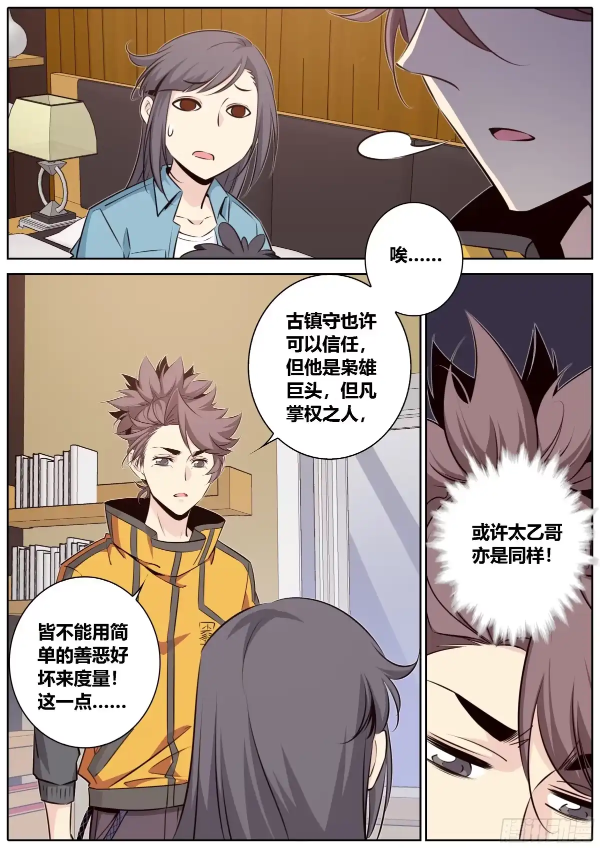 第10页