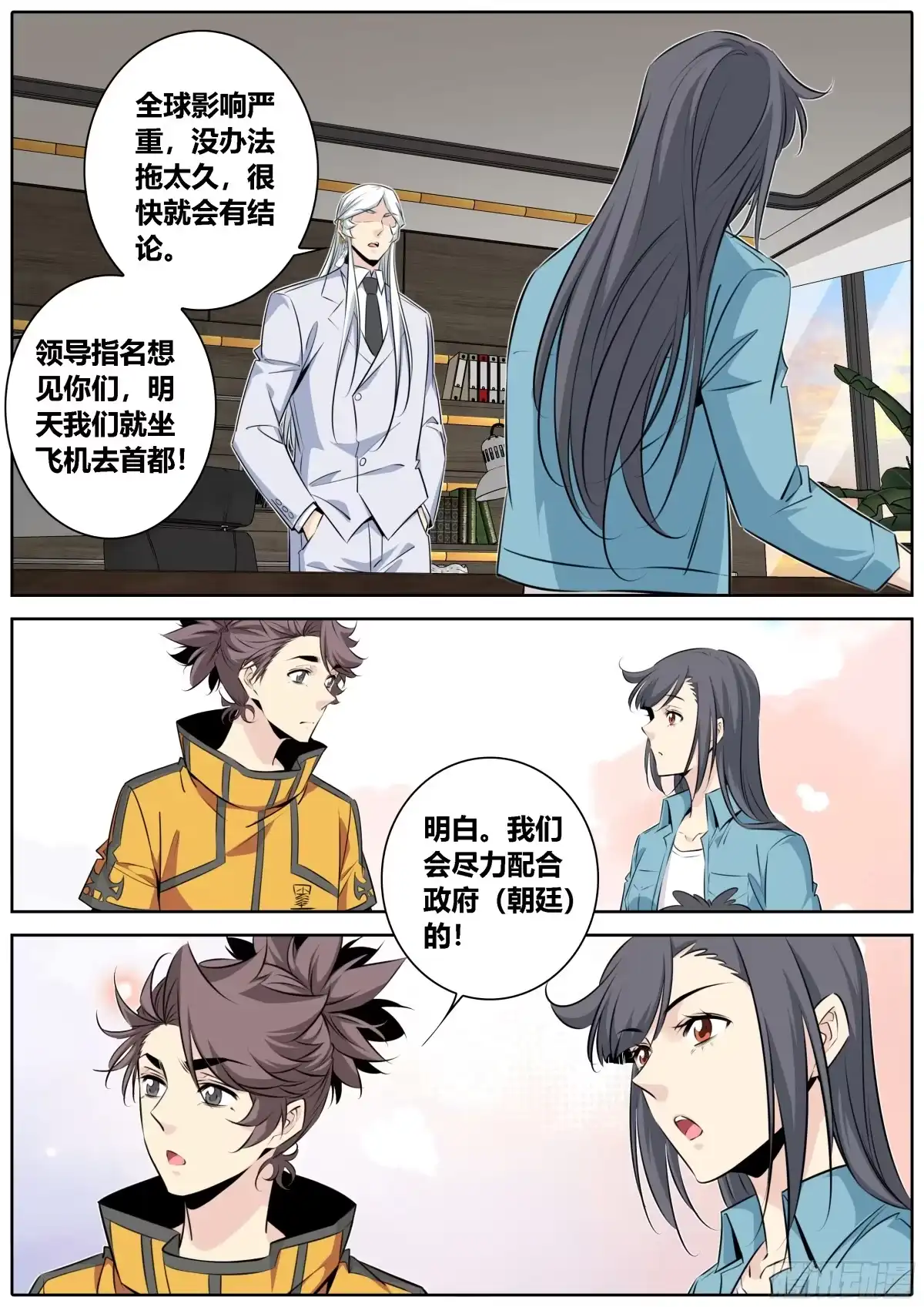 第10页