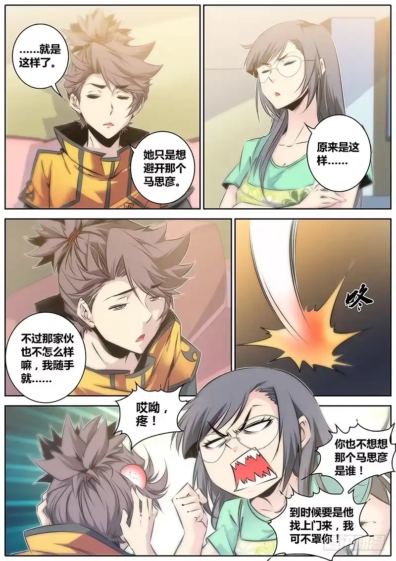 第8页