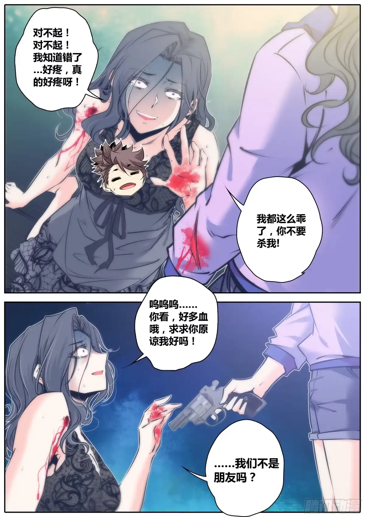第8页