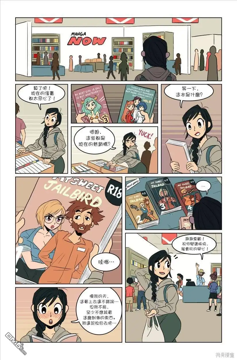 第17页