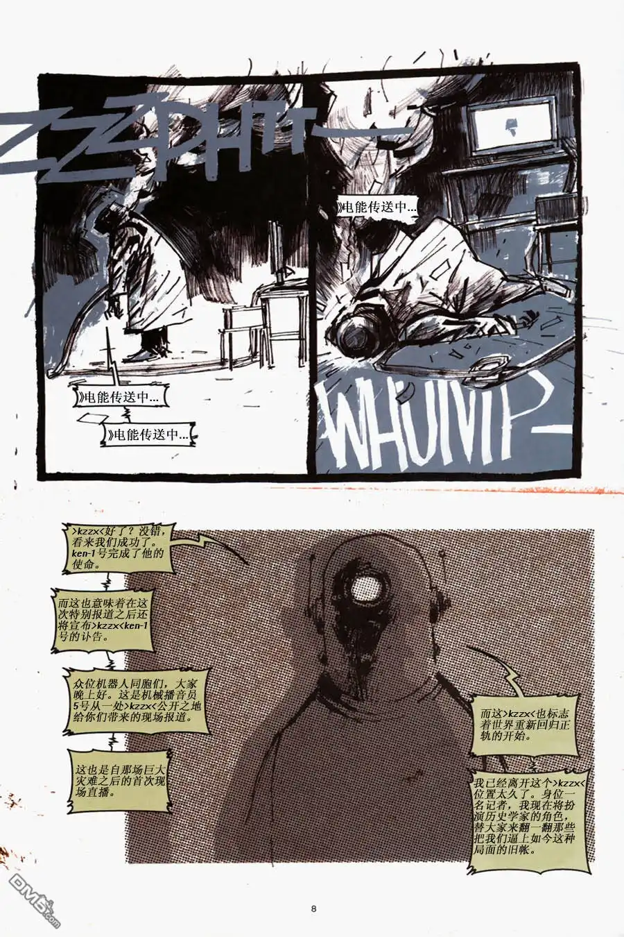 第8页