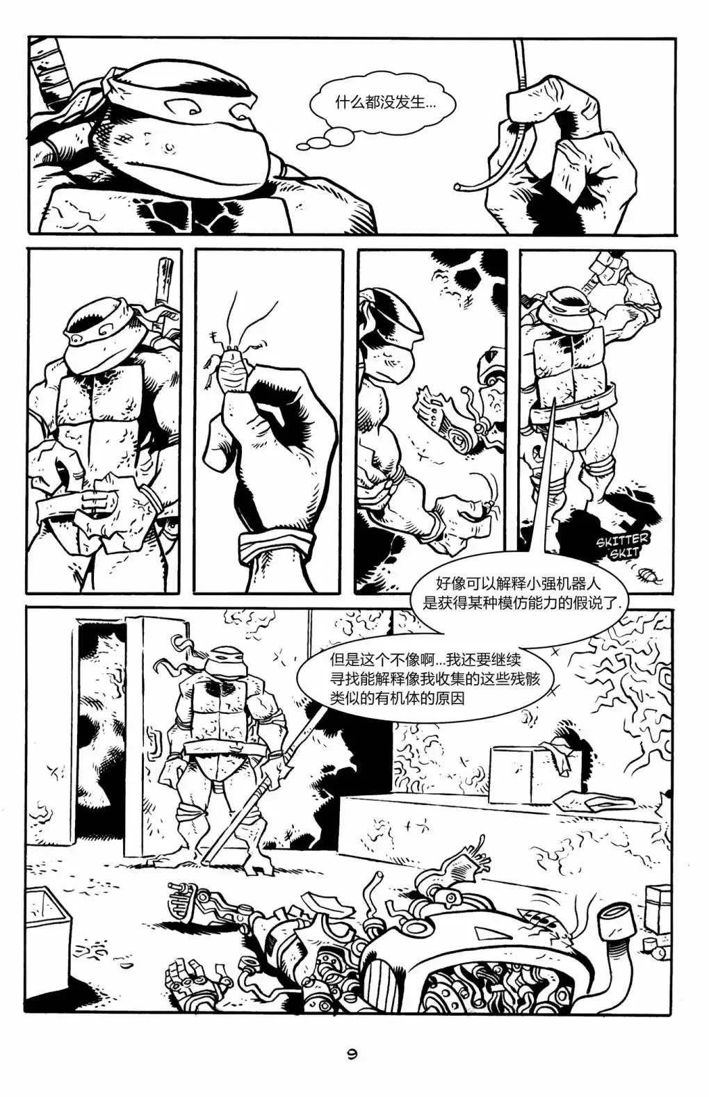 第11页