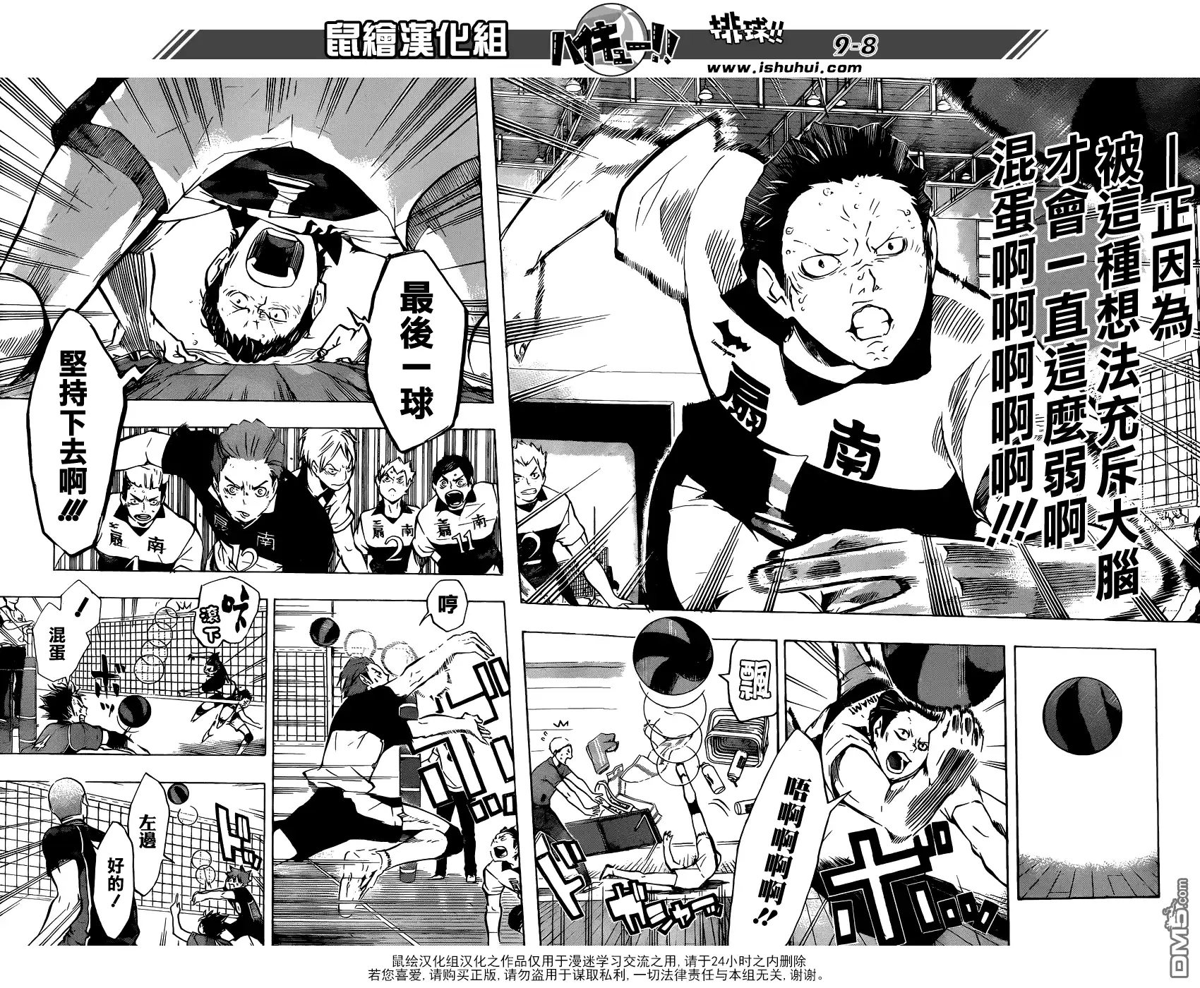 第8页