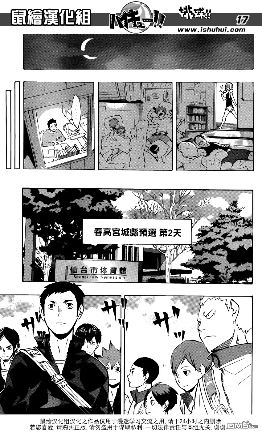 第17页