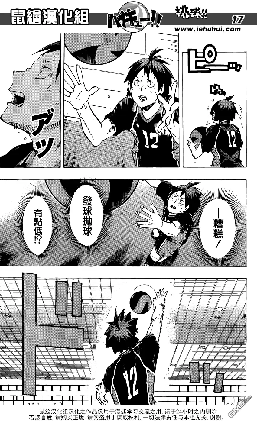 第17页