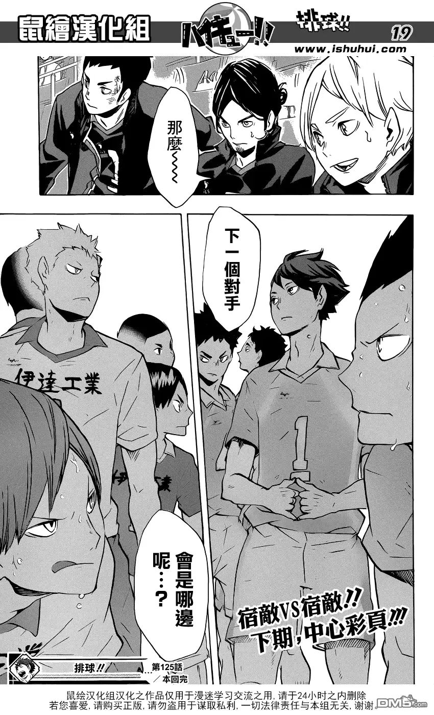 第19页