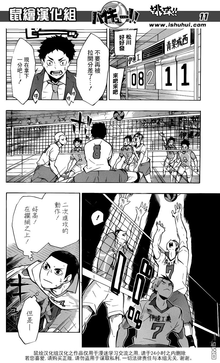 第11页
