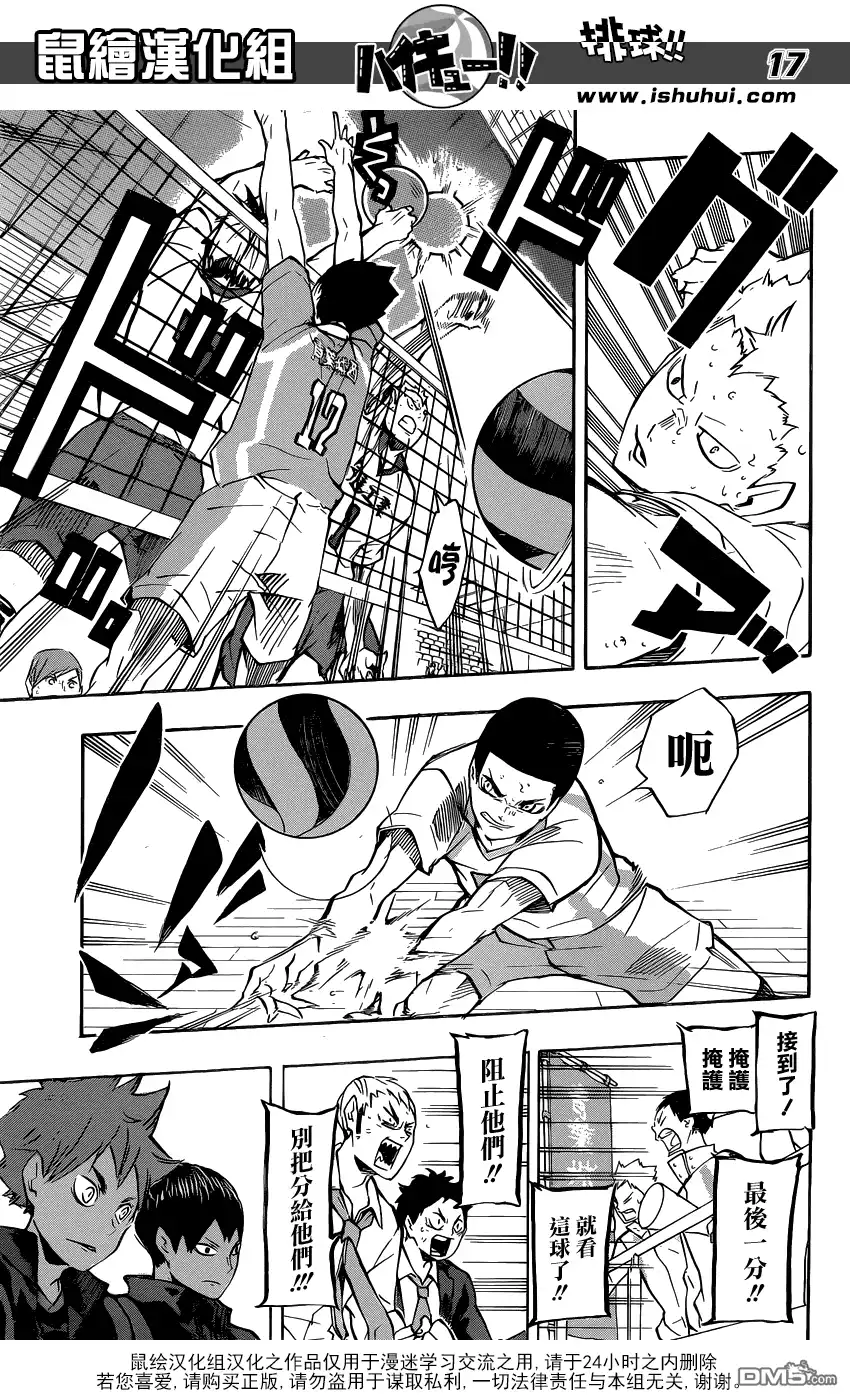 第17页