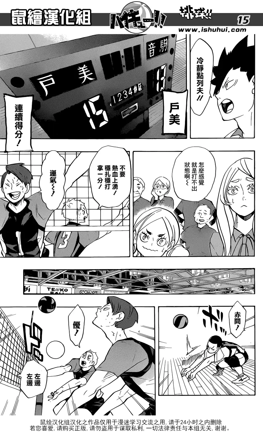 第15页