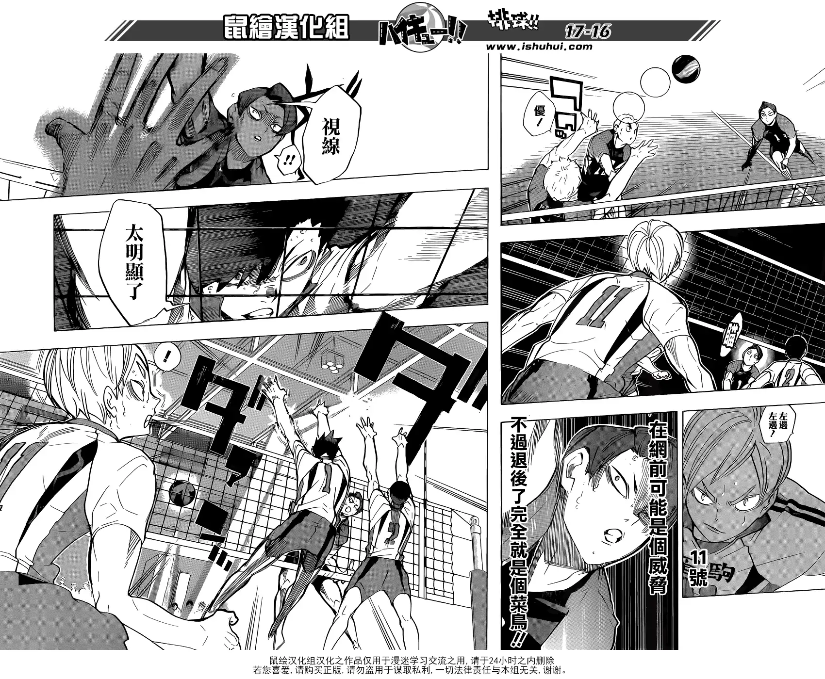 第16页