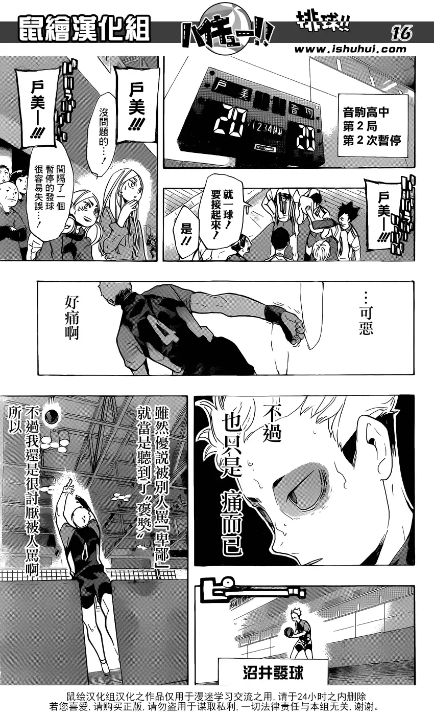 第16页
