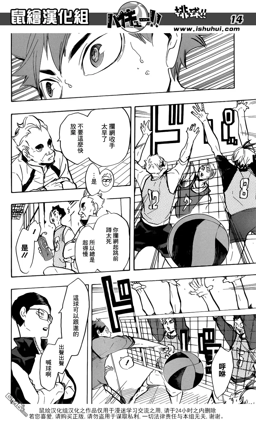 第14页