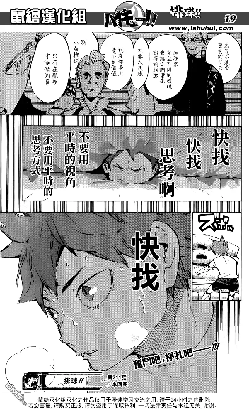 第19页