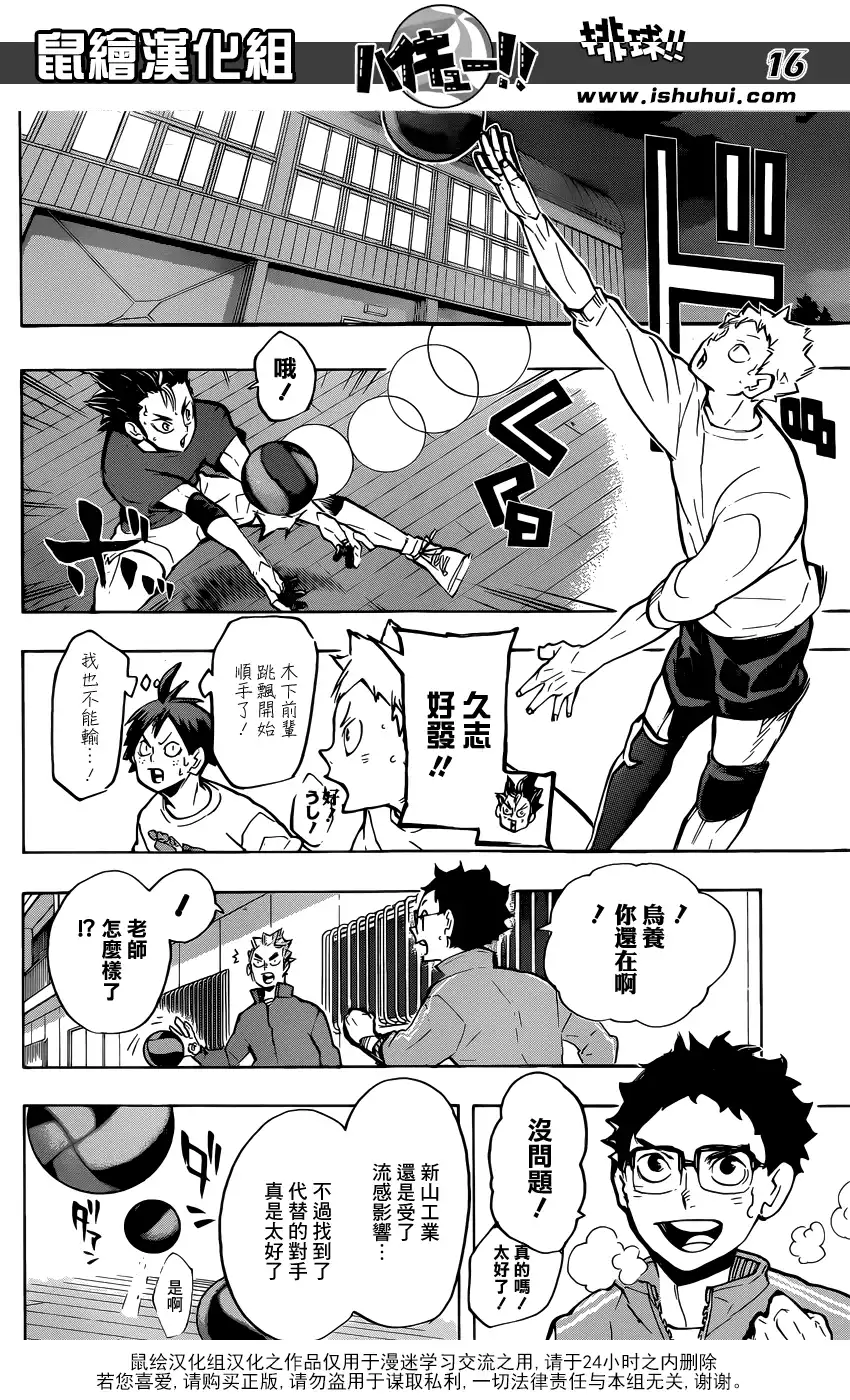 第16页