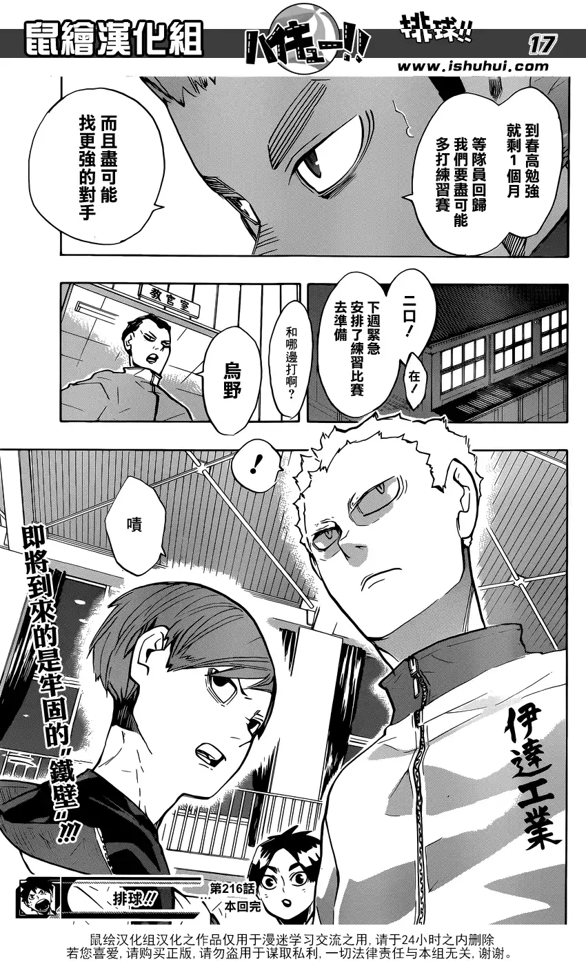 第17页