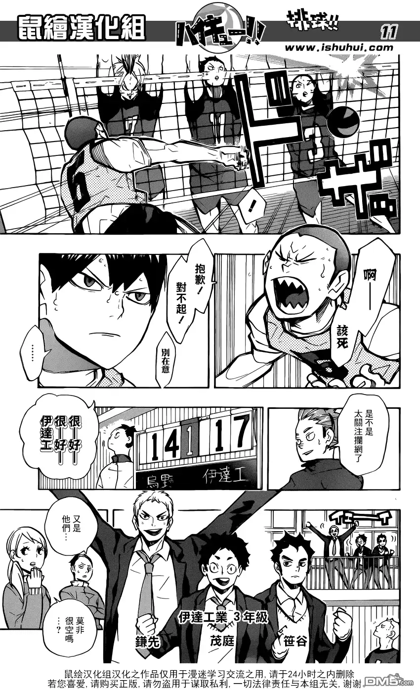 第11页