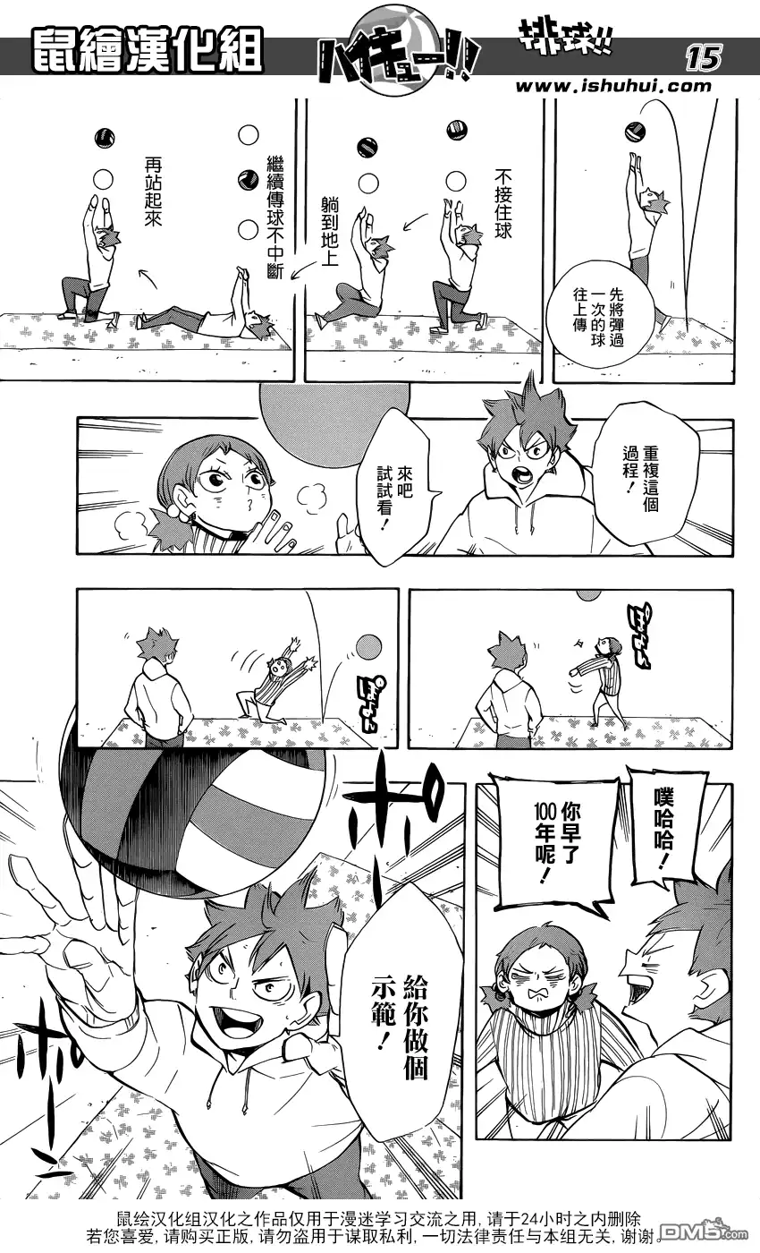 第15页