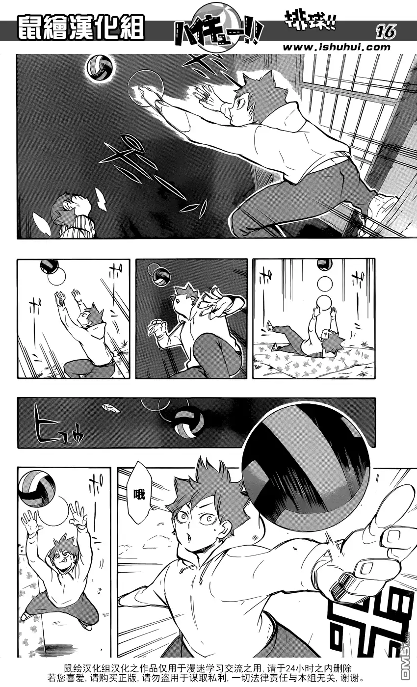 第16页