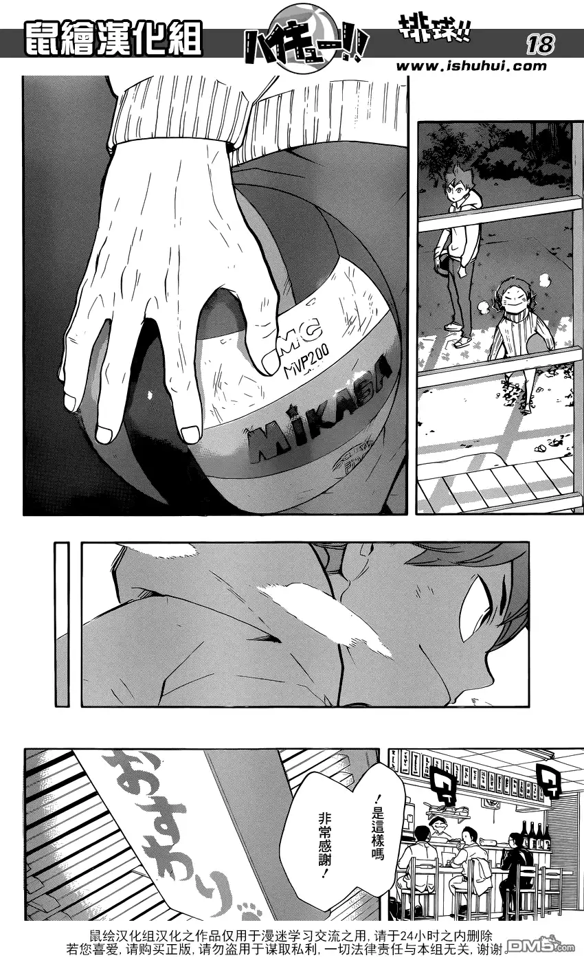 第18页