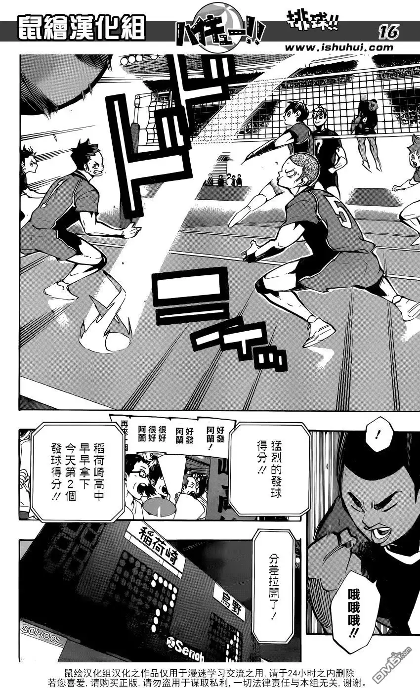 第16页
