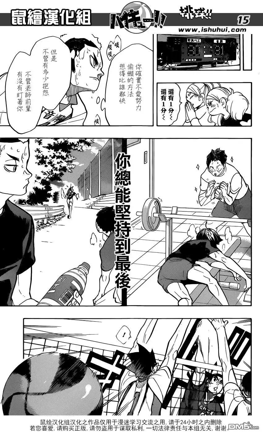 第15页
