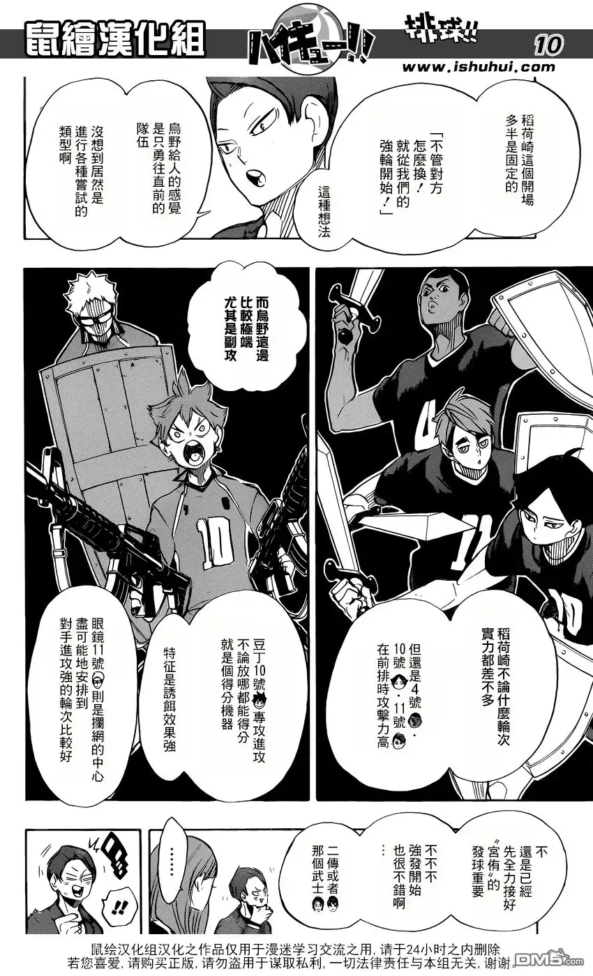 第10页