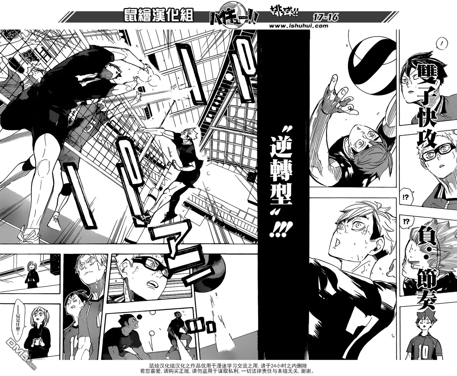 第16页