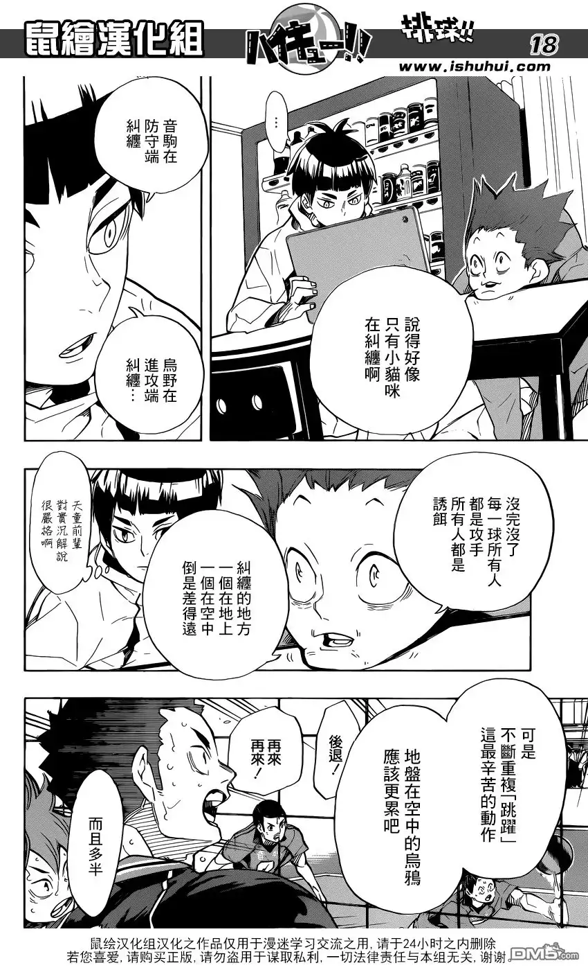 第18页
