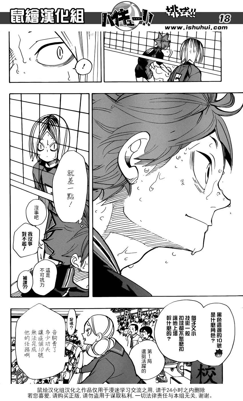 第18页