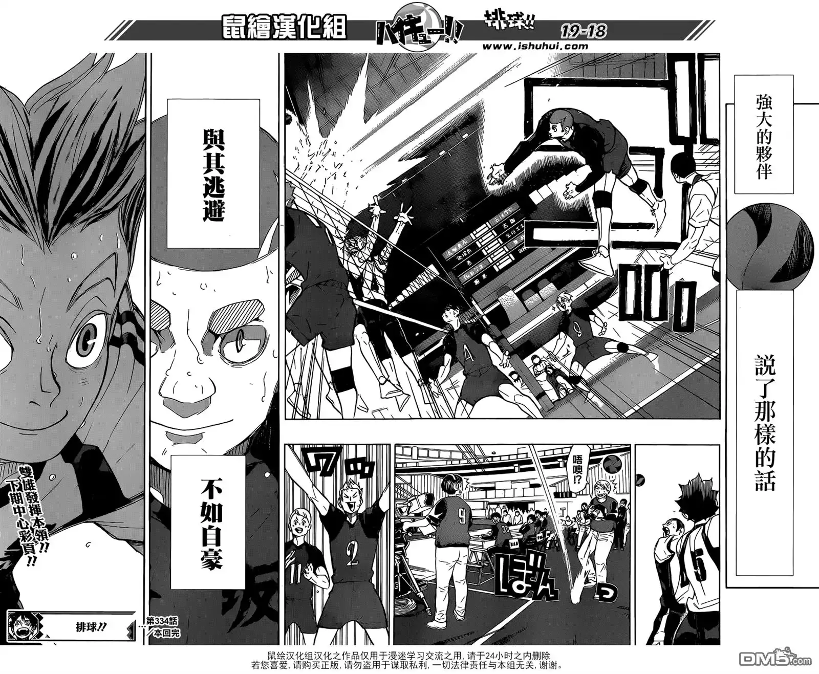 第18页