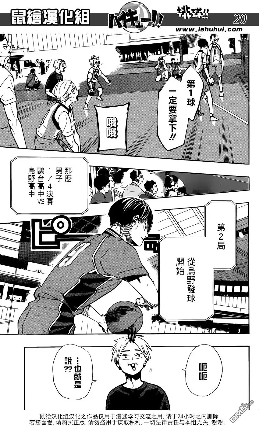 第20页