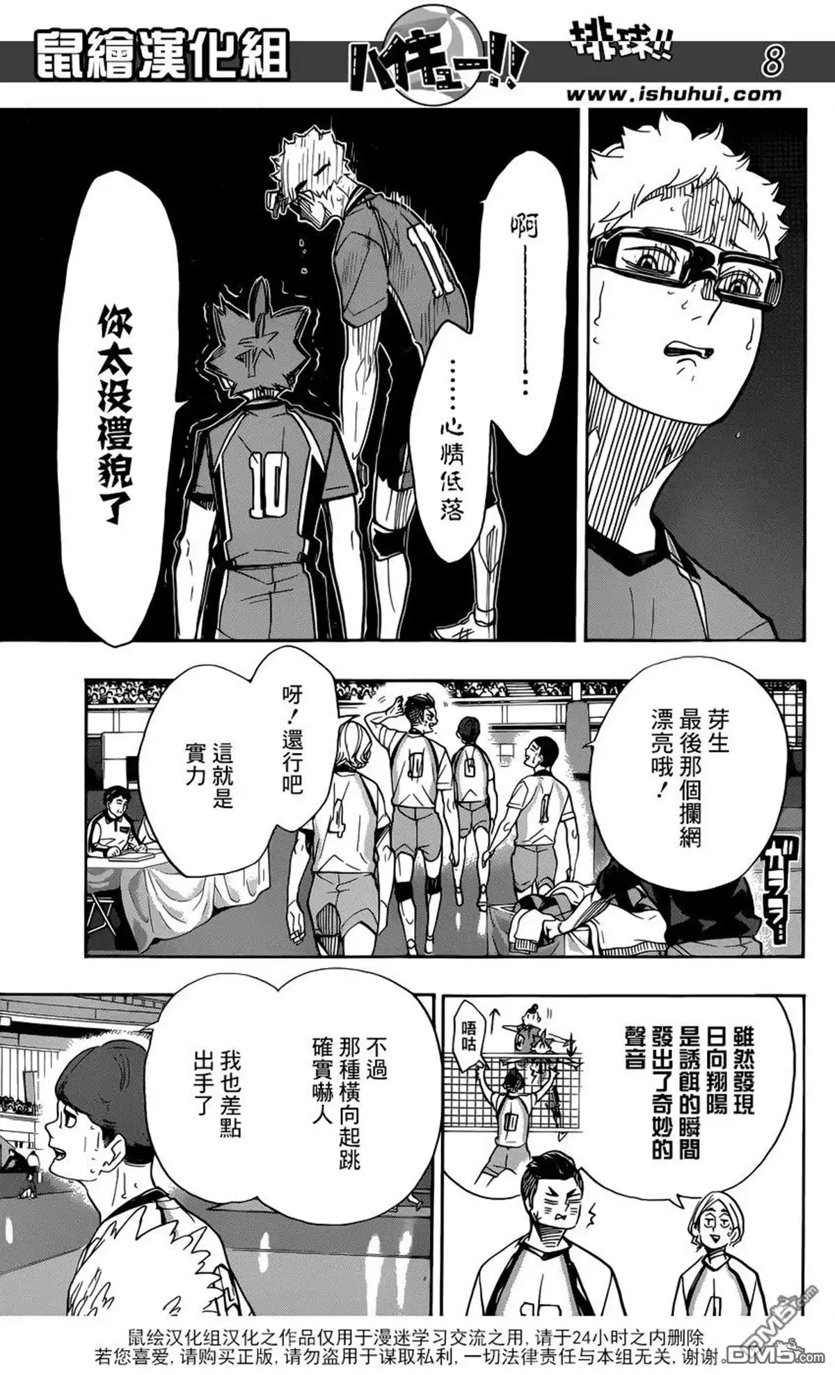 第8页