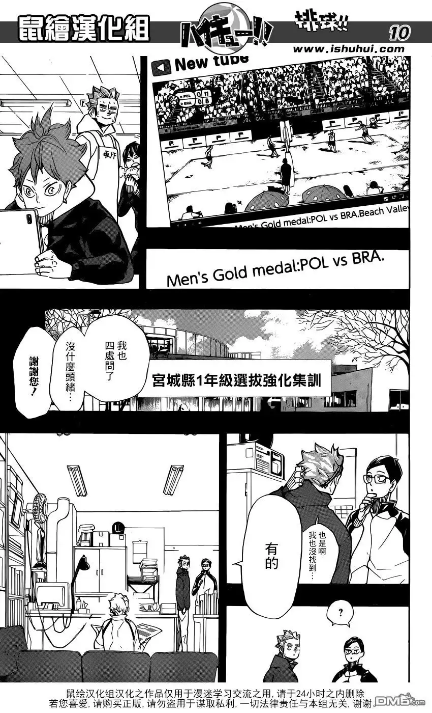 第10页