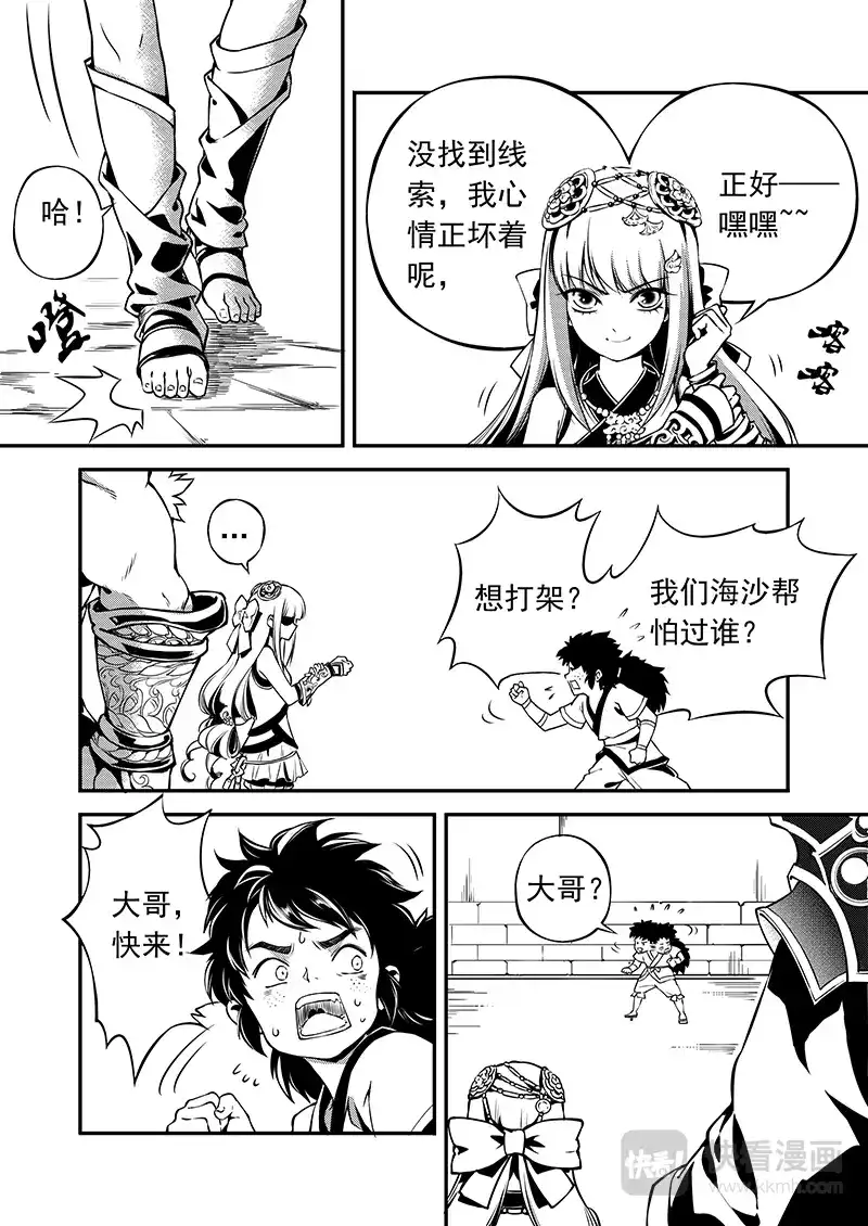 第12页
