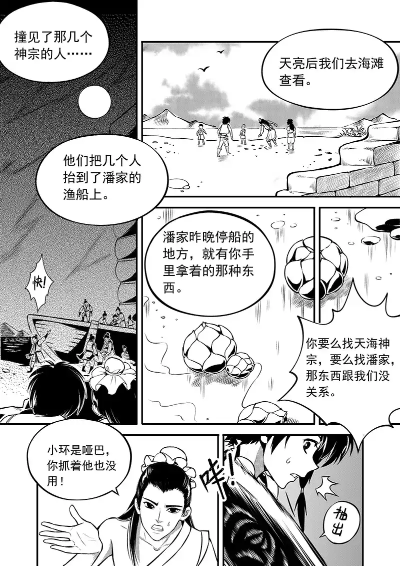 第7页