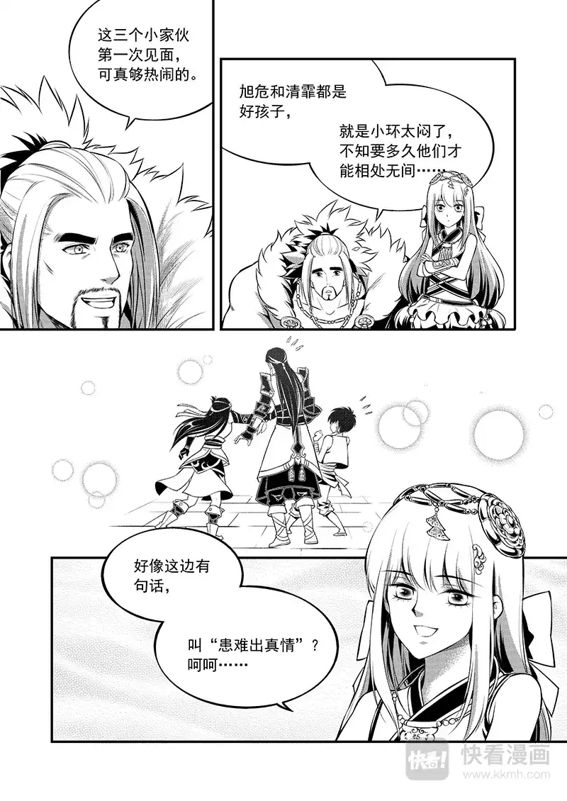第28页