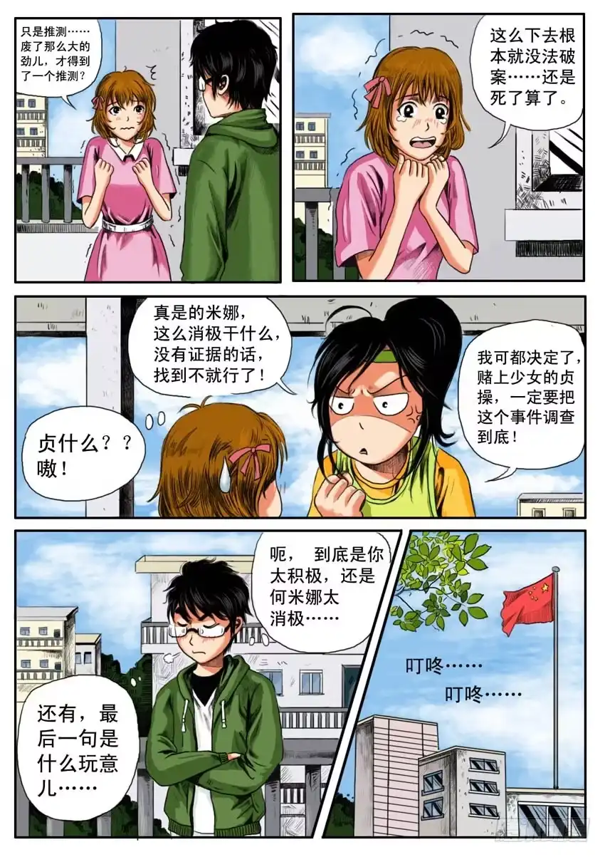 第7页