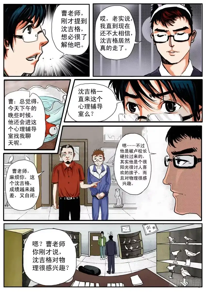 第7页