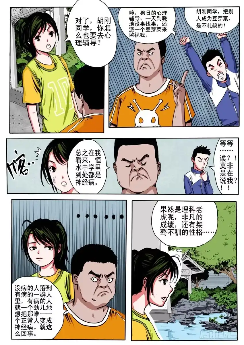 第10页