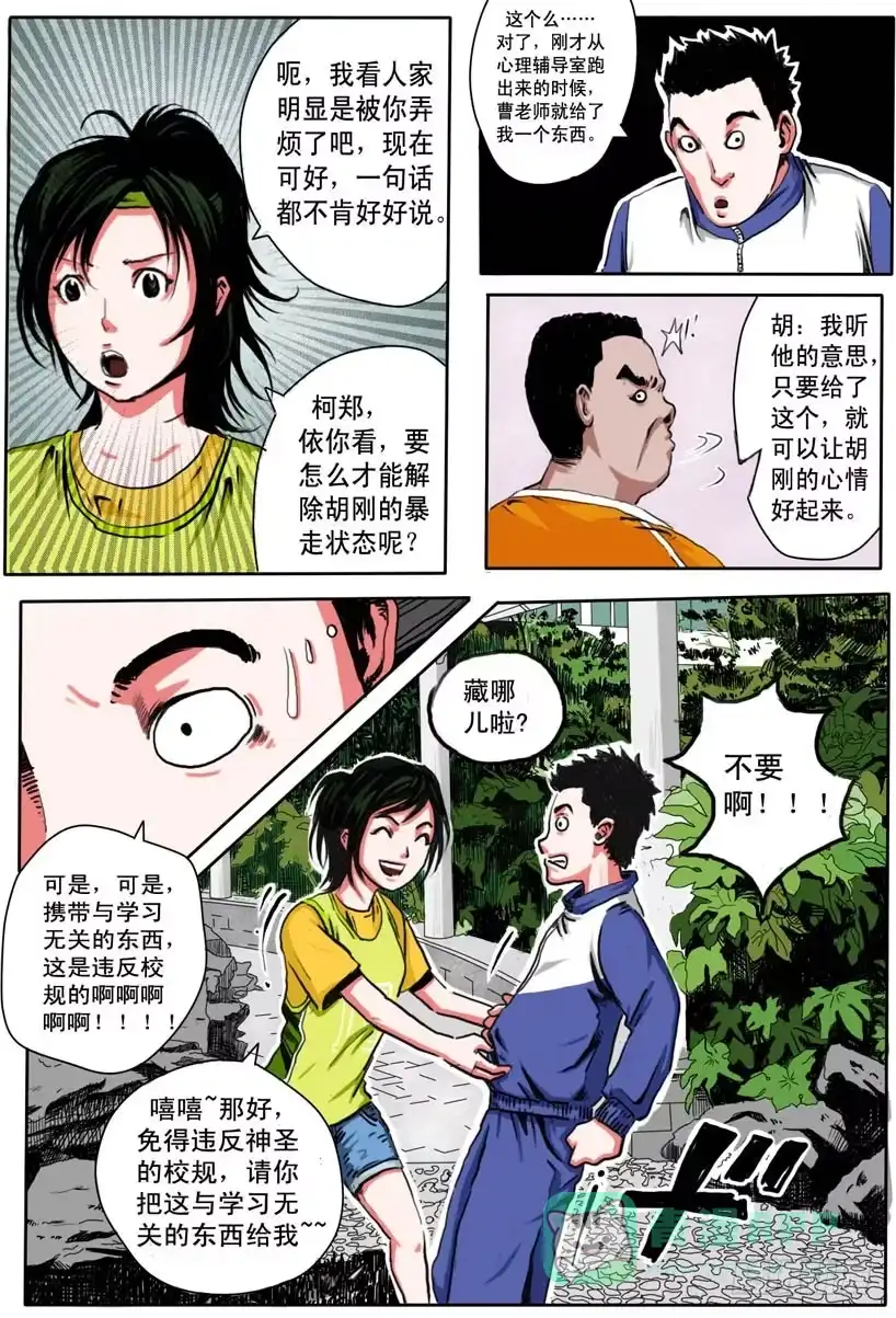 第6页